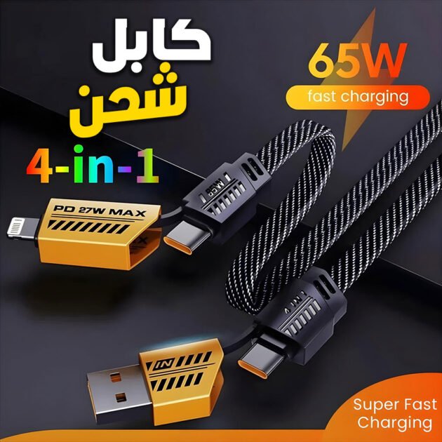 Câble de charge multifonction en nylon tressé durable 4 en 1 à double tête – شاحن سريع ومتين متعدد المنافذ