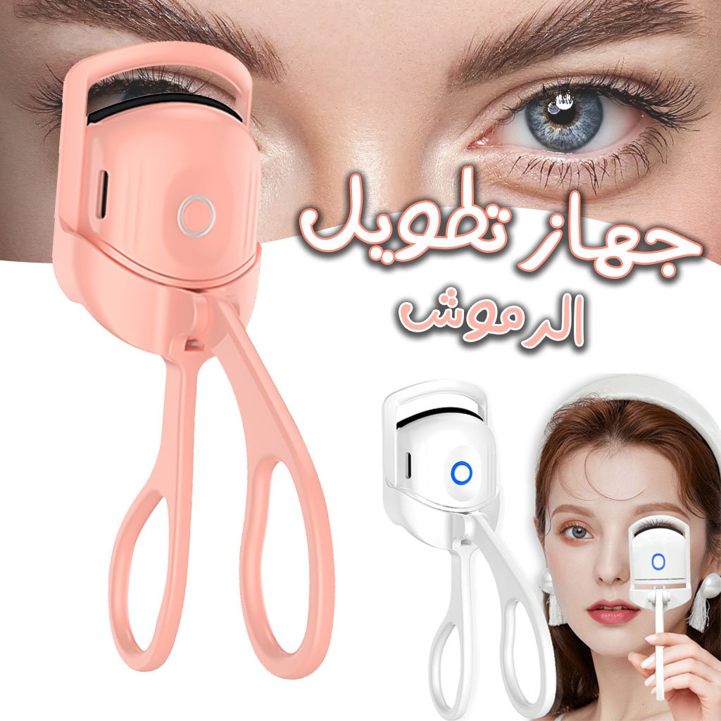 Recourbe-cils électrique portable avec un pince d'epilation thermique