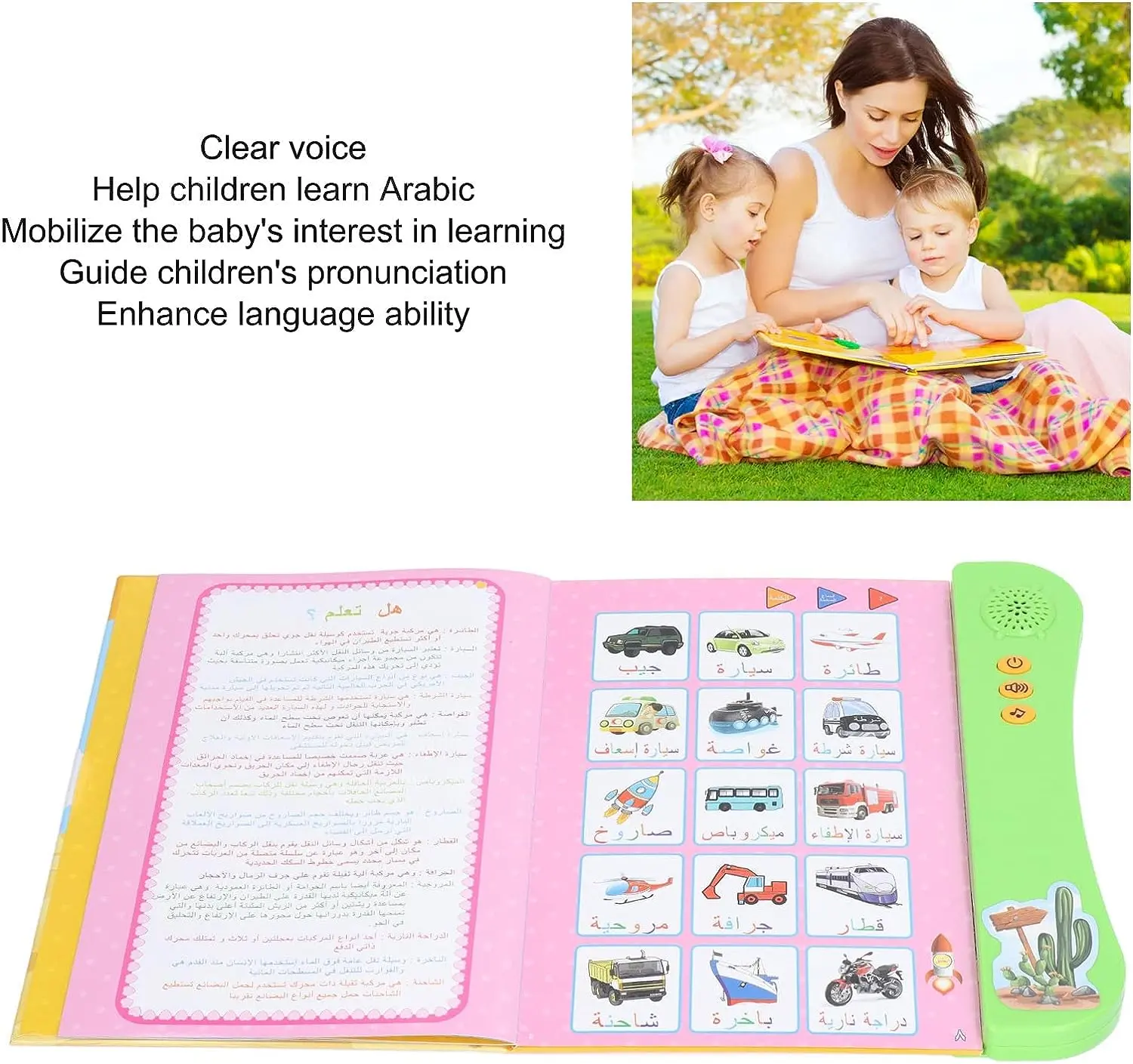 الكتاب الالكتروني للمفردات العربية لتعليم سهل و مرح Livre Electronique De Vocabulaire Arabe Pour Un Apprentissage Facile Et Amusant