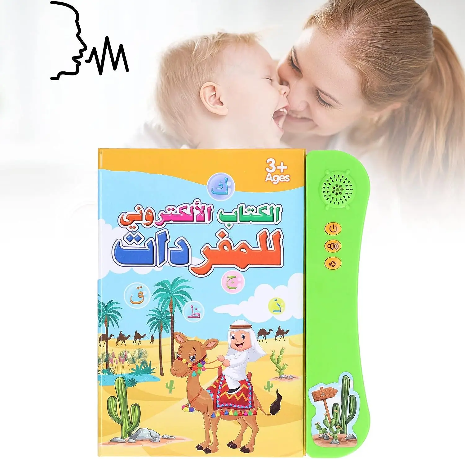 الكتاب الالكتروني للمفردات العربية لتعليم سهل و مرح Livre Electronique De Vocabulaire Arabe Pour Un Apprentissage Facile Et Amusant
