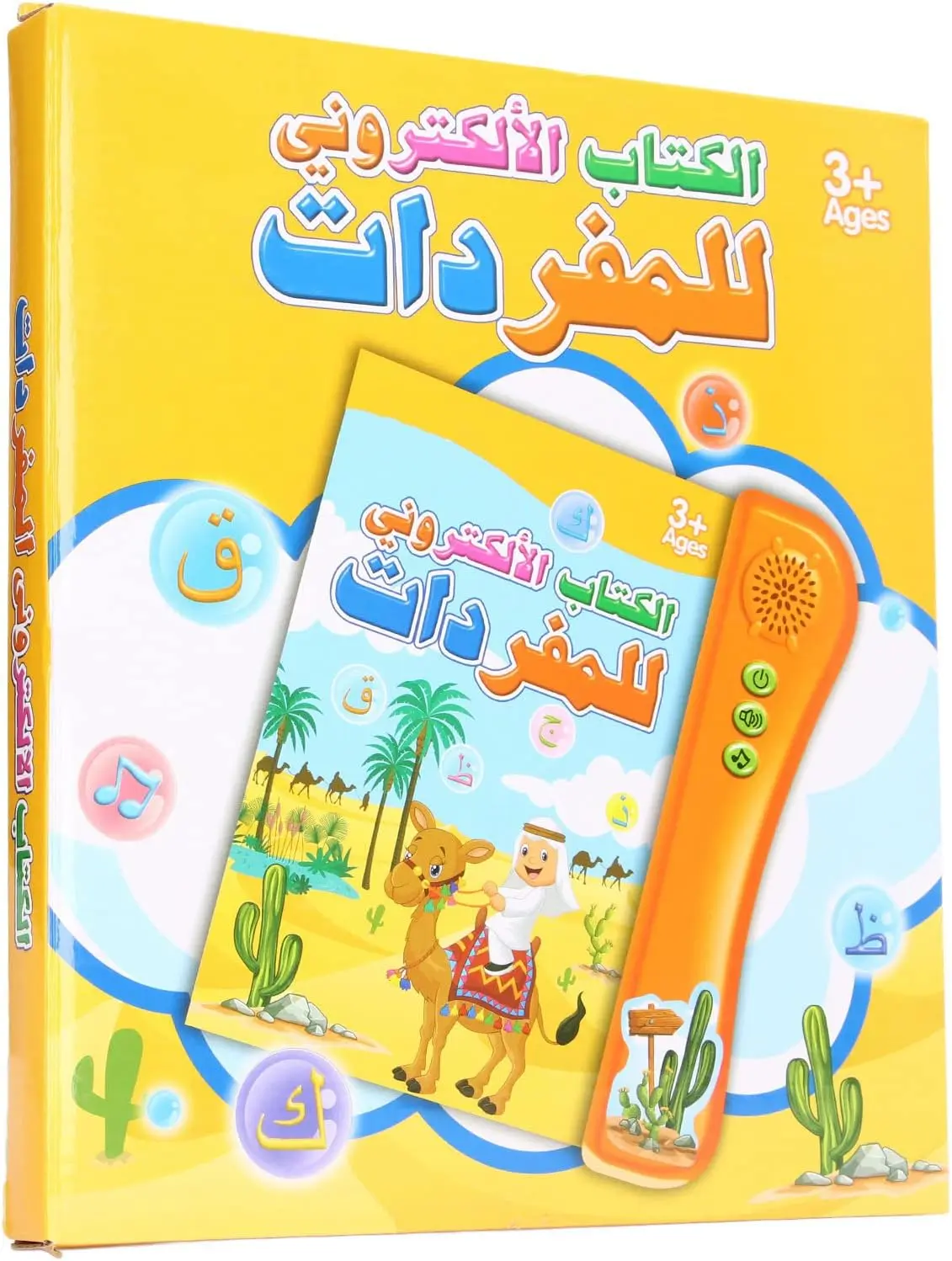 الكتاب الالكتروني للمفردات العربية لتعليم سهل و مرح Livre Electronique De Vocabulaire Arabe Pour Un Apprentissage Facile Et Amusant