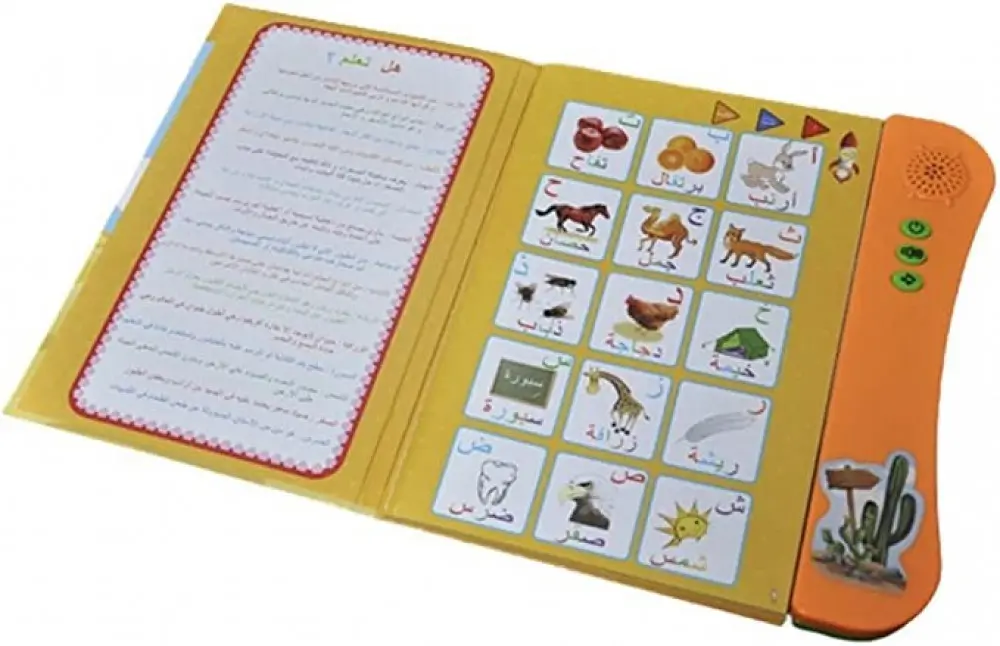 الكتاب الالكتروني للمفردات العربية لتعليم سهل و مرح Livre Electronique De Vocabulaire Arabe Pour Un Apprentissage Facile Et Amusant