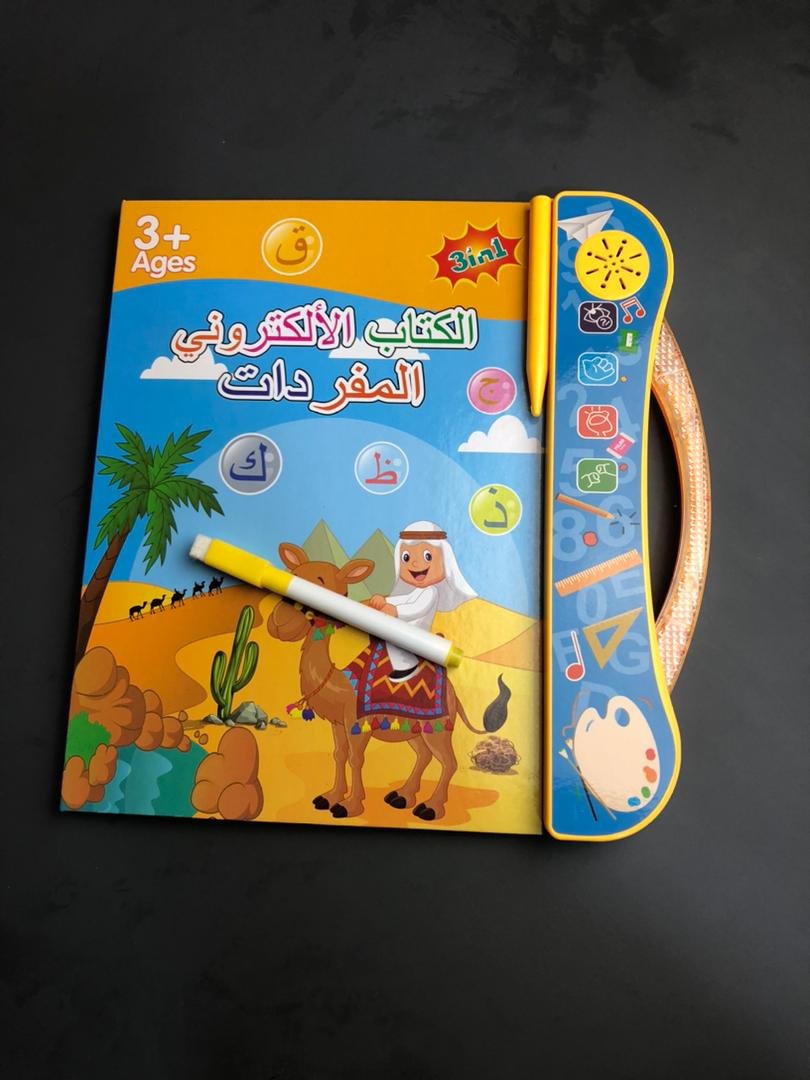 الكتاب الالكتروني للمفردات العربية لتعليم سهل و مرح Livre Electronique De Vocabulaire Arabe Pour Un Apprentissage Facile Et Amusant