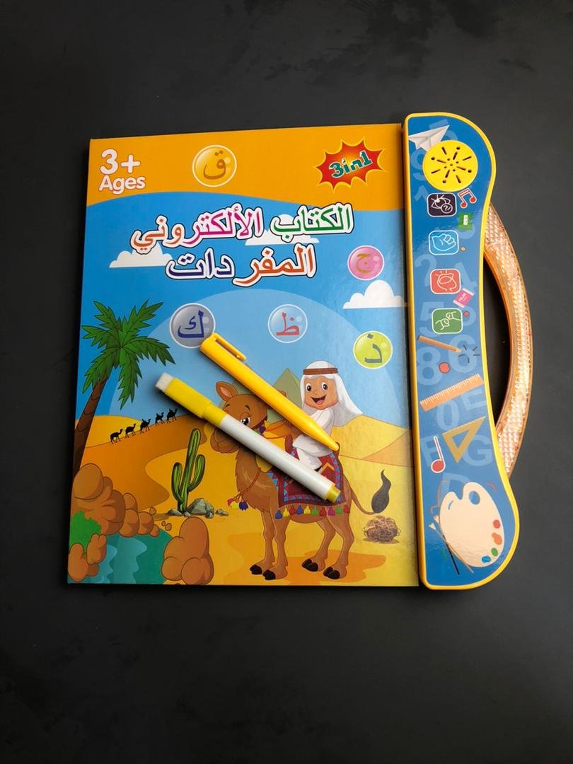 الكتاب الالكتروني للمفردات العربية لتعليم سهل و مرح Livre Electronique De Vocabulaire Arabe Pour Un Apprentissage Facile Et Amusant