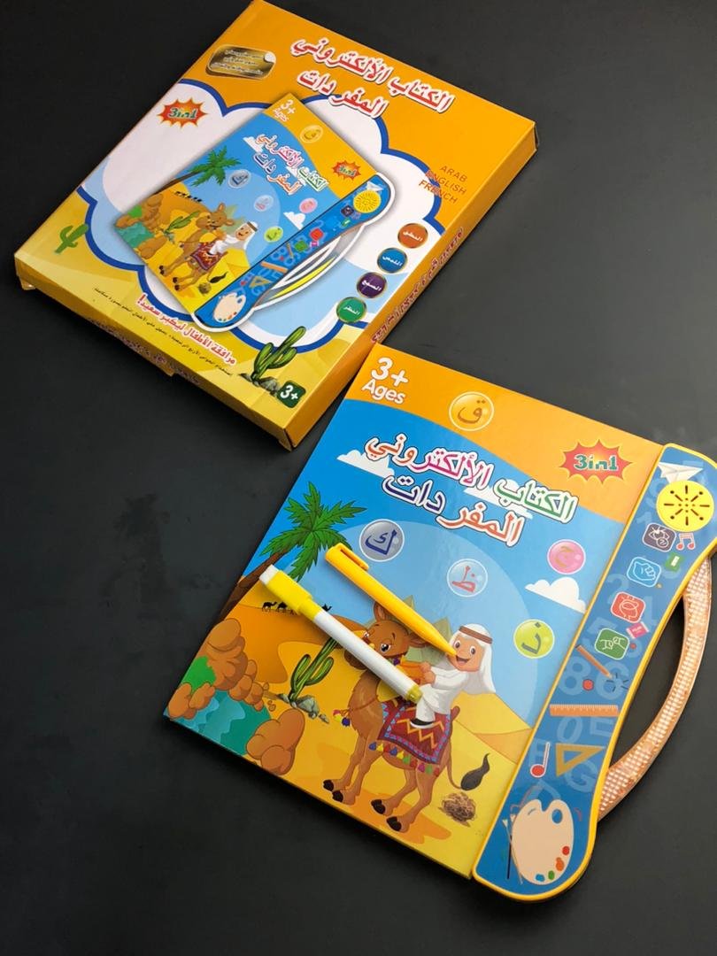 الكتاب الالكتروني للمفردات العربية لتعليم سهل و مرح Livre Electronique De Vocabulaire Arabe Pour Un Apprentissage Facile Et Amusant